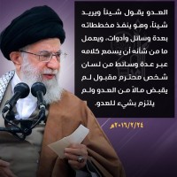 كلمات سياسية